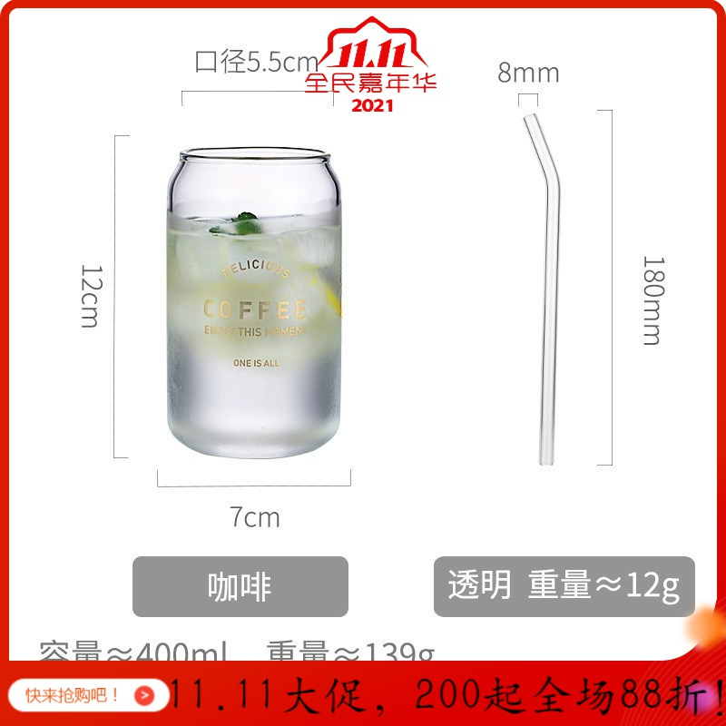 奶茶果汁水果茶杯透明高硼硅玻璃高颜值北欧家用喝水杯子 咖啡+吸管-400ml