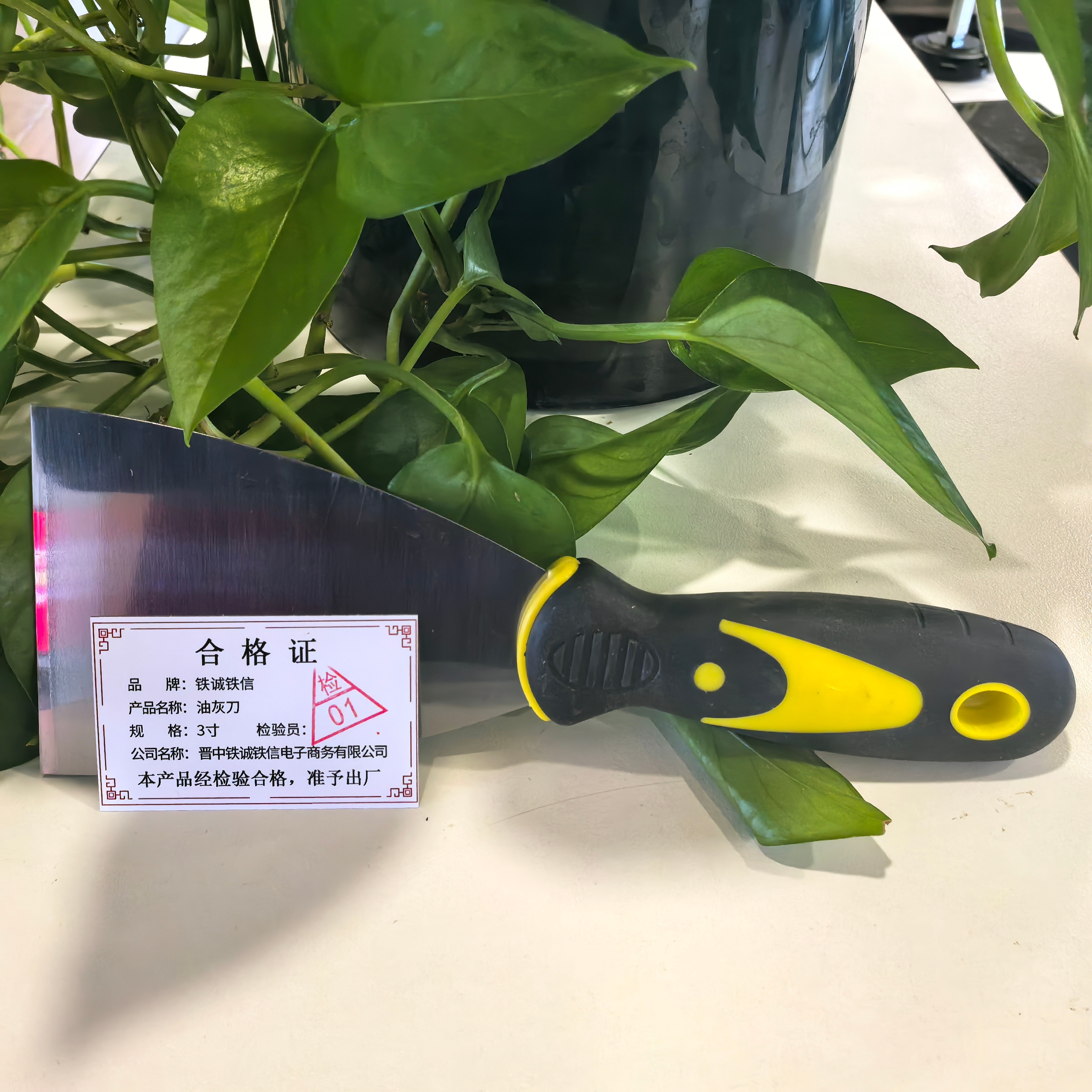 铁诚铁信 油灰刀3寸 把高清大图