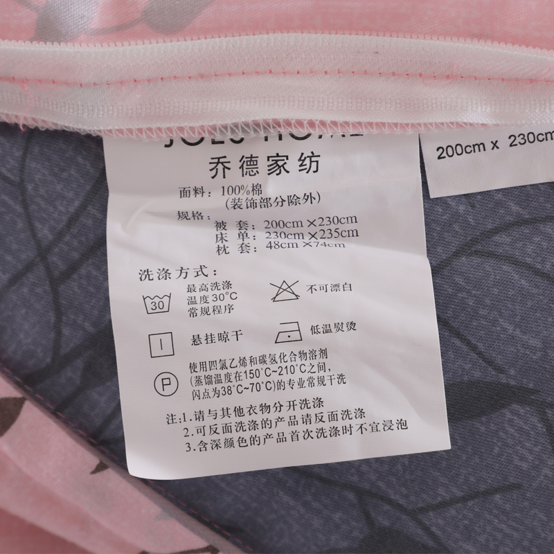 乔德家纺纯棉亲肤六件套-秋之韵JDYH0823/38