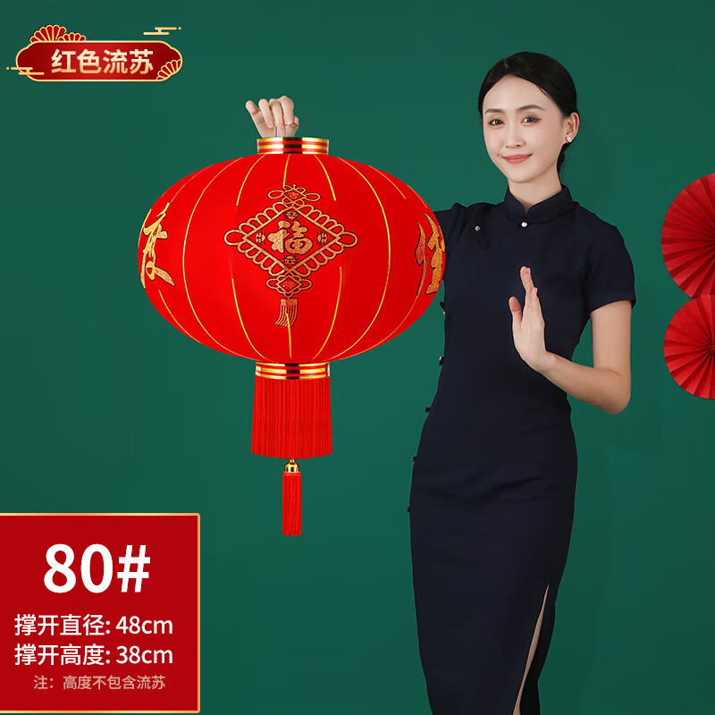 灯笼大门挂的2025新款欢度佳节大红 80#欢度佳节 (红流苏)一对装