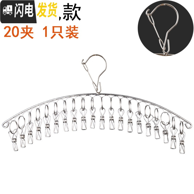 三维工匠防风不锈钢晒袜子家用架衣架多夹子晒衣晾袜架多功能晾衣夹 外防风款不锈钢弧形20夹(1只) 1个