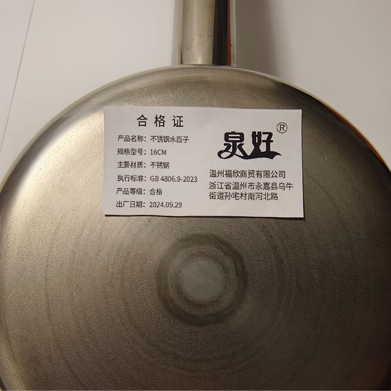 泉好 不锈钢水舀子 16CM 个高清大图