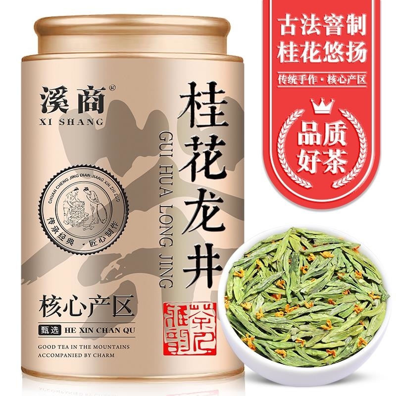 2025新茶龙井绿茶明前桂花龙井绿茶特选龙井绿茶桂花绿茶罐Go高清大图