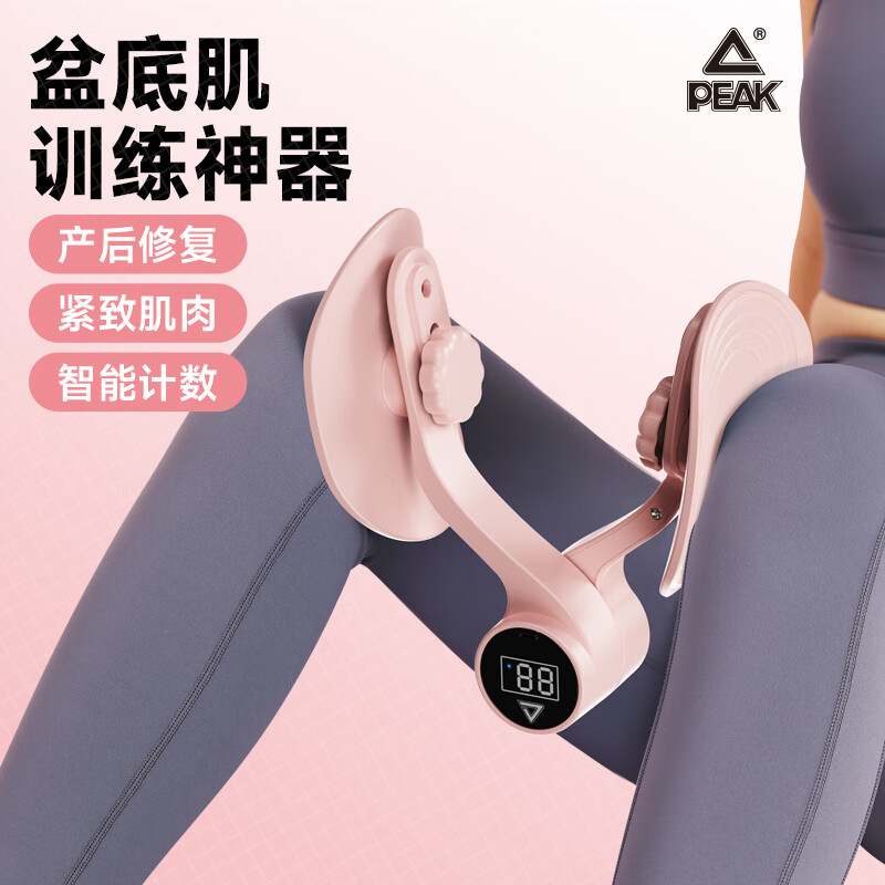 匹克盆底肌训练器产后运动家用健身美腿夹运动 粉红色-顶配版