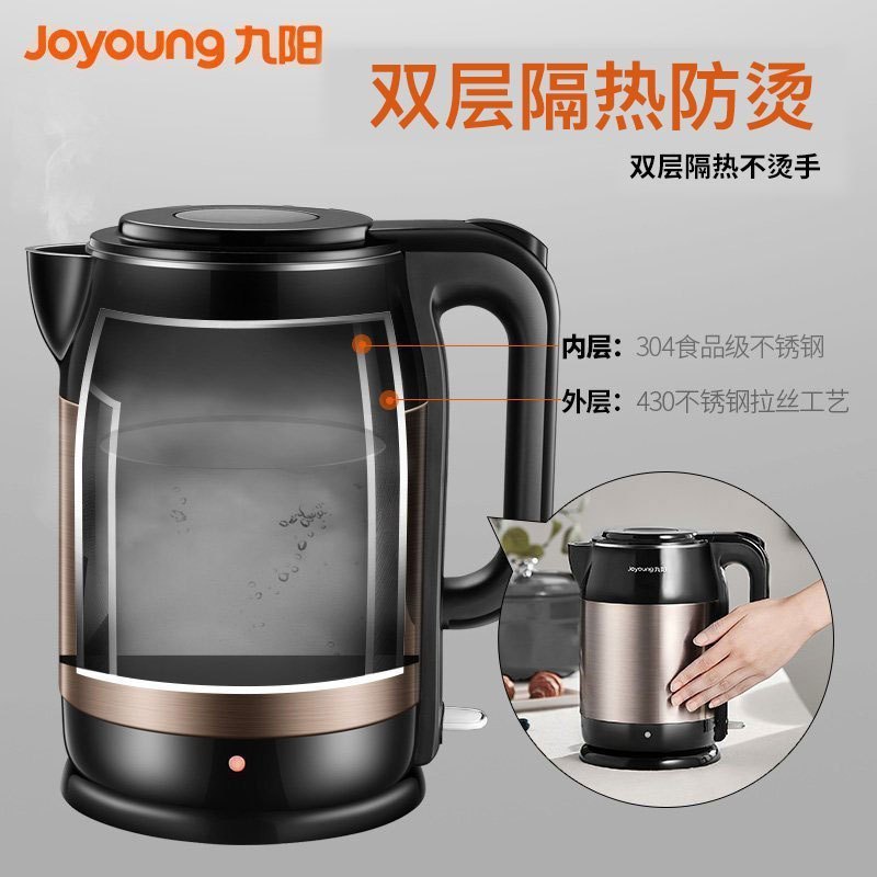 九阳(Joyoung) 电水壶 家用不锈钢热水壶低音 双层隔热防烫自动断电1.7L大容量烧水壶 K17-F67S