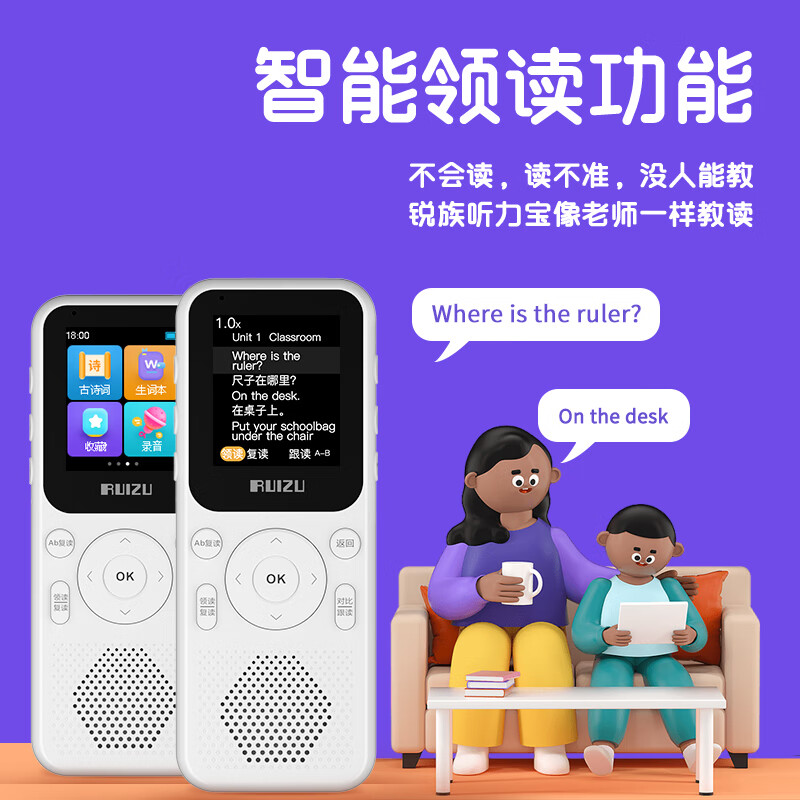 锐族复读机V05 32G 白色+蓝牙耳机英语听力宝学习机随身听MP3考研神器智能复读练习机分级口袋听说宝小学初中高中同步高清大图