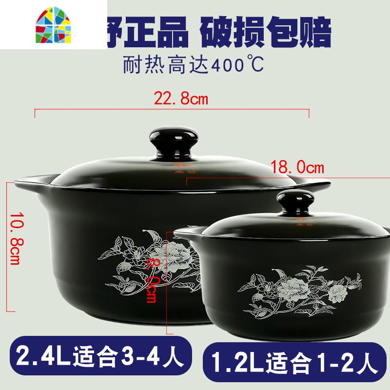 砂锅家用可高温贴花砂锅大容量陶瓷煲土锅2件套熬粥煲汤炖锅 FENGHOU 2.4L(建议3-4人)+1.2L套装高清大图