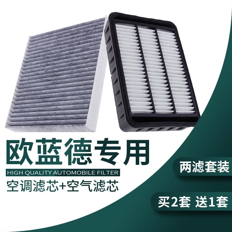 游枫亭适配广汽三菱欧蓝德空调滤芯空滤原厂升级空气滤芯16-17-18-24款RZ高清大图