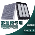 游枫亭适配广汽三菱欧蓝德空调滤芯空滤原厂升级空气滤芯16-17-18-24款RZ