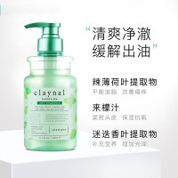 蓬派氨基酸天然矿物泥控油清爽洗发水450ml