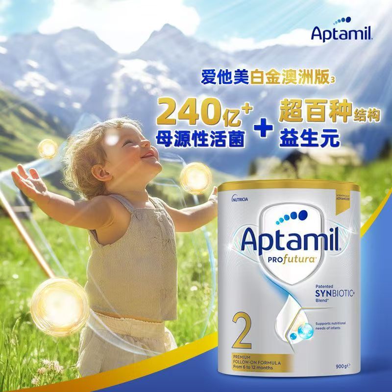 澳洲爱他美 白金版配方奶粉2段 900g/罐 (2026年8月末到期 )高清大图