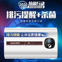 奥克斯(AUX)SMS-40DB12电热水器 40升杀菌排污提醒扁桶双胆机械旋钮遥控预约速热储水式热水器2000W带安装