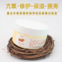 镇店强推! 沙棘果面霜100g天然VC 抗氧化保湿提亮肤色改善暗沉oem 镇店强推! 沙棘果面霜100g天然VC 抗氧化