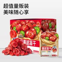 三只松鼠[每日蔓越莓干/256g(16g*16包)]果干果脯蜜饯蓝莓休闲零食
