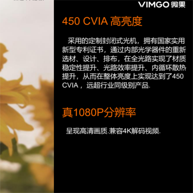 JMGO坚果微果C1 Ultra新款投影仪超高清高亮度家用自动对焦梯形校正白天直投智能连接手机1080P分辨率