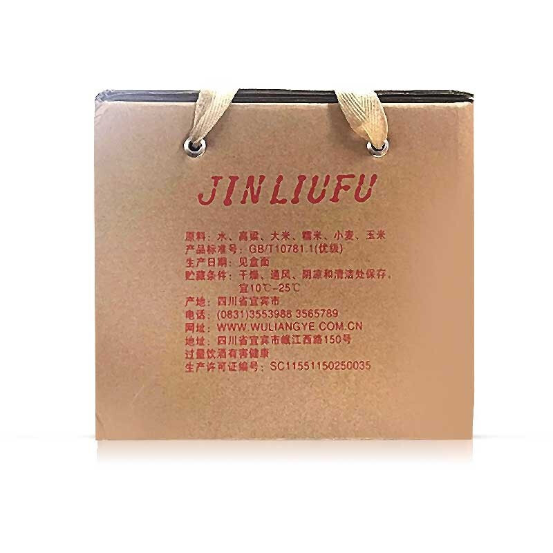 金六福 福星高照 52度 375ml*4瓶 箱装 浓香型白酒