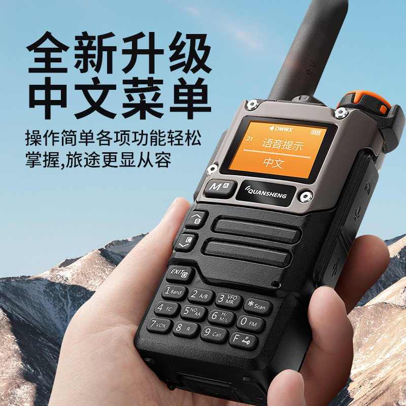 顺胜 UV-K6手持对讲机UVK6手台K6中文一键对频 炫酷黑大内存K5升级