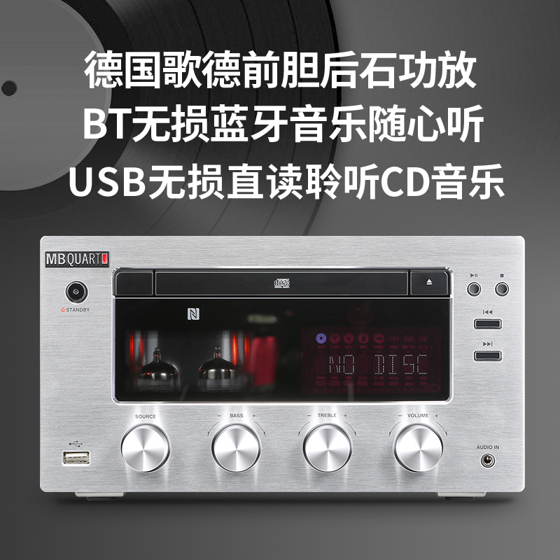MBQUART德国歌德MB305C+ML205无线蓝牙CD音响套装胆机电子管功放机前胆后石发烧HIFI组合无损音箱家用桌