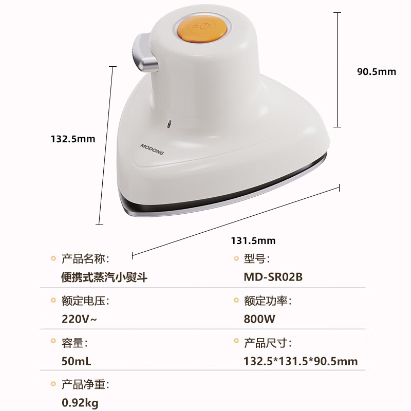摩动(modong)家用小型熨斗杀菌除螨大面板干湿两用熨烫机 MD-SR02B高清大图