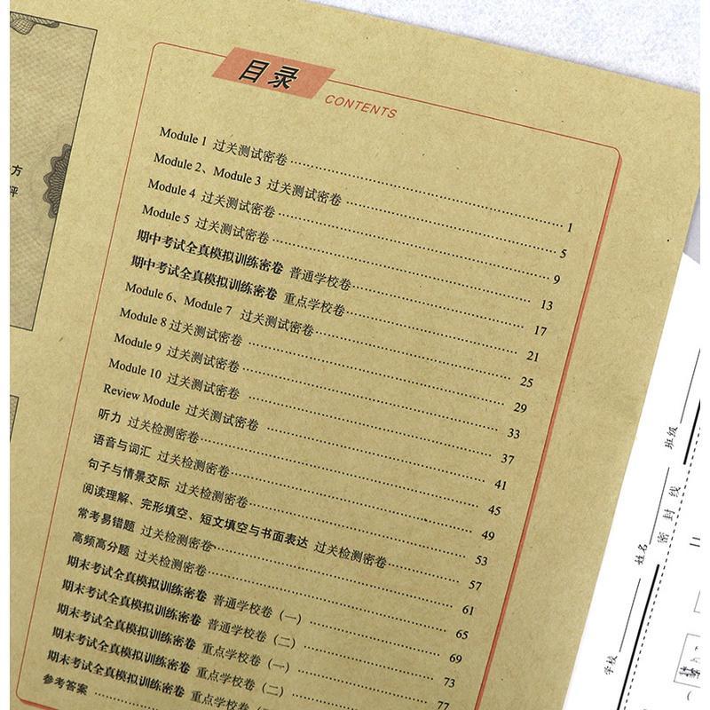 2019秋新版 期末冲刺100分五年级上同步练习与测试68所名校 小学五年级英语单元专项期中期末冲刺试卷WY版 五年级上