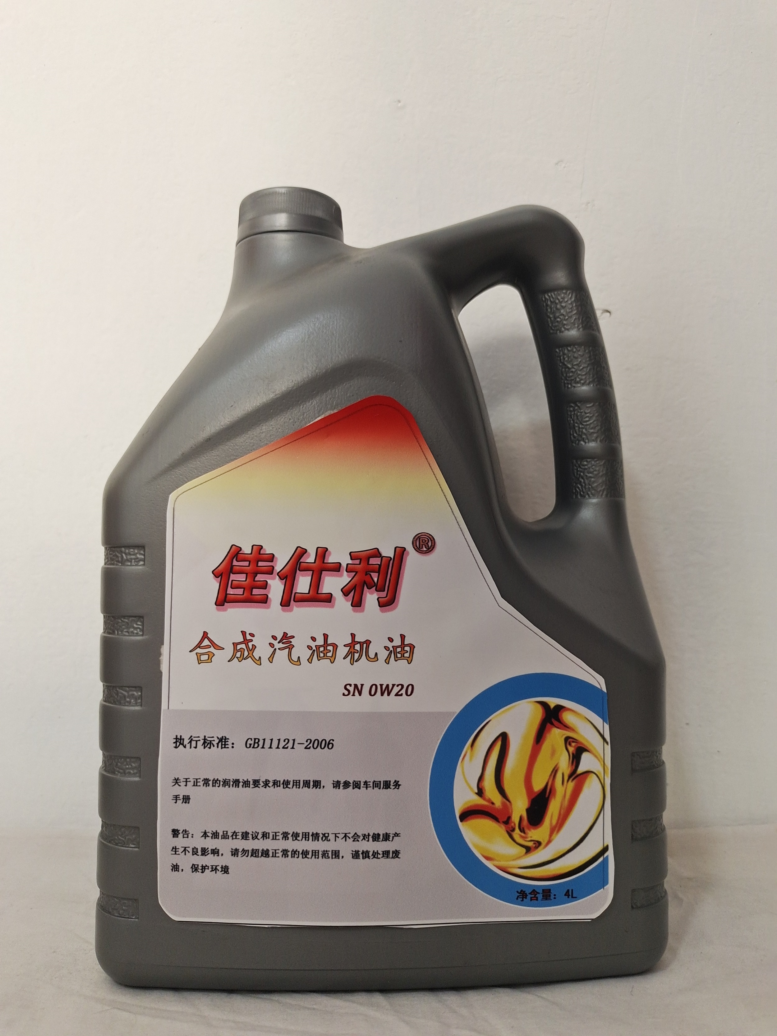 佳仕利 合成汽机油 SN 0W20 4L/桶高清大图