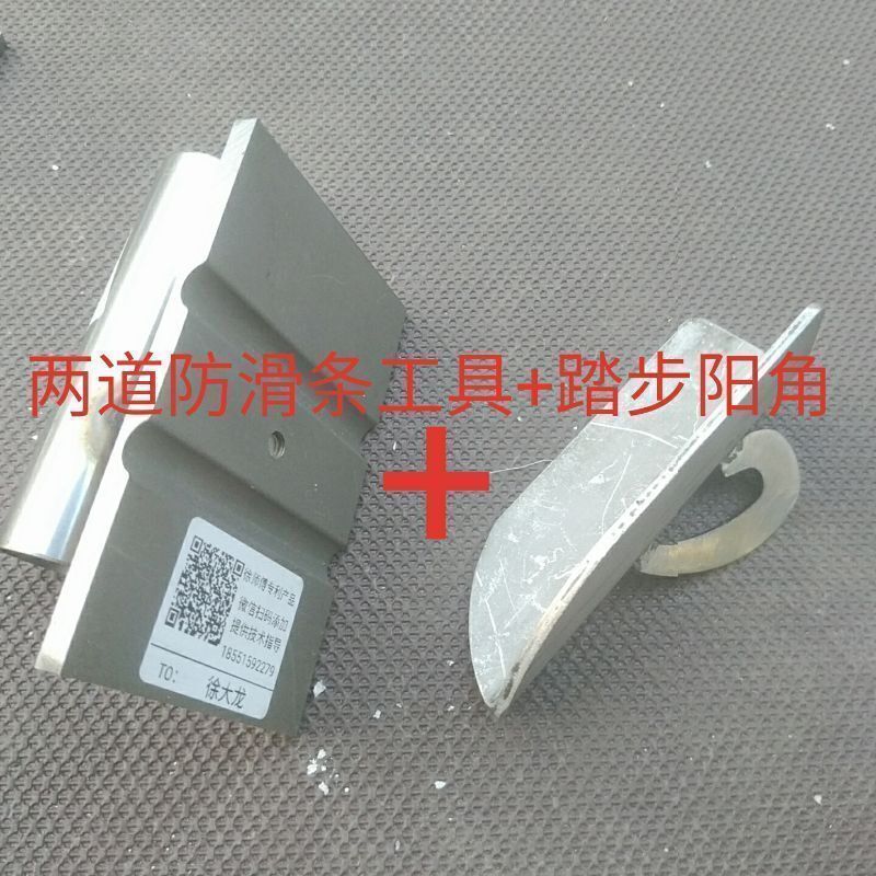 抹楼梯的工具 粉刷踏步防滑条 两道防滑 三道防滑条
