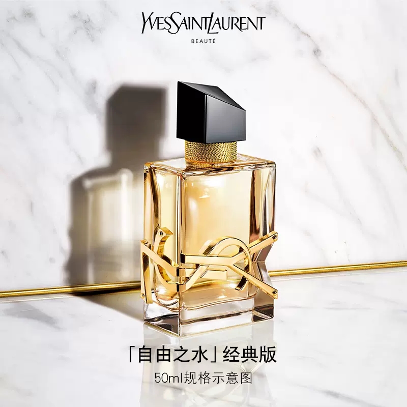 圣罗兰(YSL)新品自由之香Libre女士香水 女士香水持久留香 经典浓香花果香调 EDP浓香水30ML高清大图