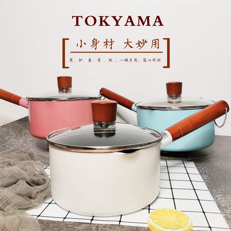 TOKYAMA品牌奶锅不粘锅复底小汤锅泡面锅婴儿宝宝辅食锅16cm小蒸锅煎炒锅燃气电磁炉牛奶锅