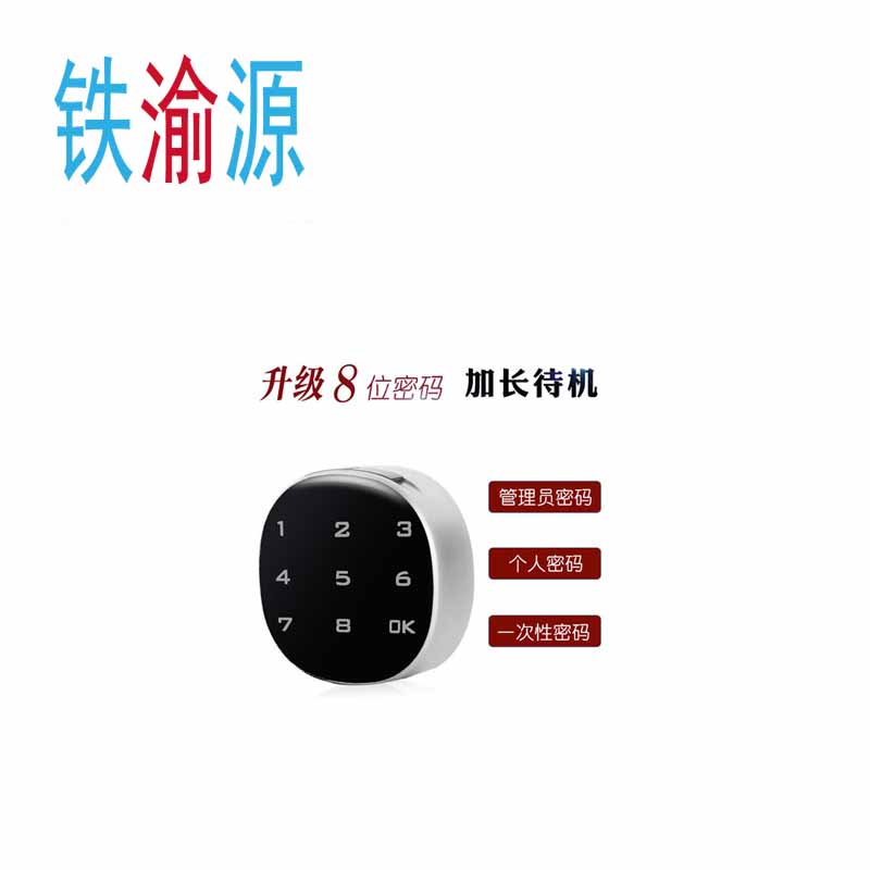 智能档案柜锁高清大图
