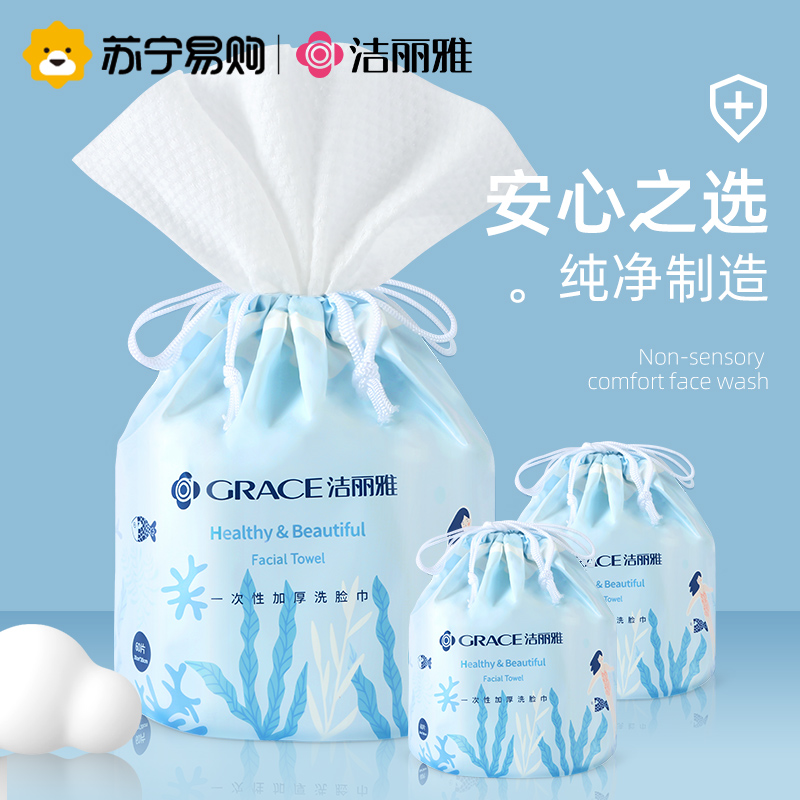 洁丽雅一次性洗脸巾女纯棉柔巾加厚洁面擦脸巾男卷筒式家庭装814-1高清大图