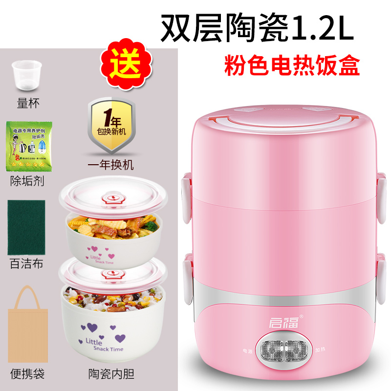 纳丽雅(naliya)电热饭盒可插电加热带电热饭盒