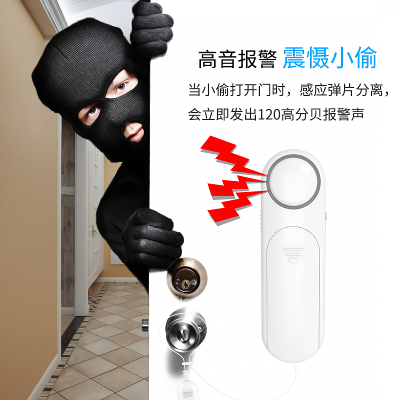 汐岩插销式防盗报警器家用宾馆酒店旅馆窗安全旅行随身防小偷报警主机