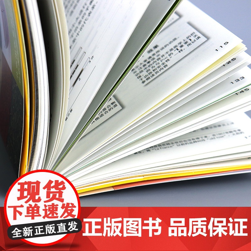 茶饮笔记 作山若子横扫日本美食图书排行榜口袋书日本茶咖啡花茶中国茶和红茶有关知识美食达人咖啡茶文化手册 家常饮料制作食谱高清大图
