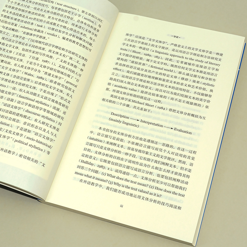 [正版]实用文体学教程 当代国外语言学与应用语言学文库(外研版)高清大图