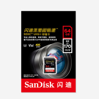 闪迪(SanDisk) 64GB SD存储卡 4K至尊超速版 读速170MB/s 写速90MB/s 单反微单内存卡SD卡