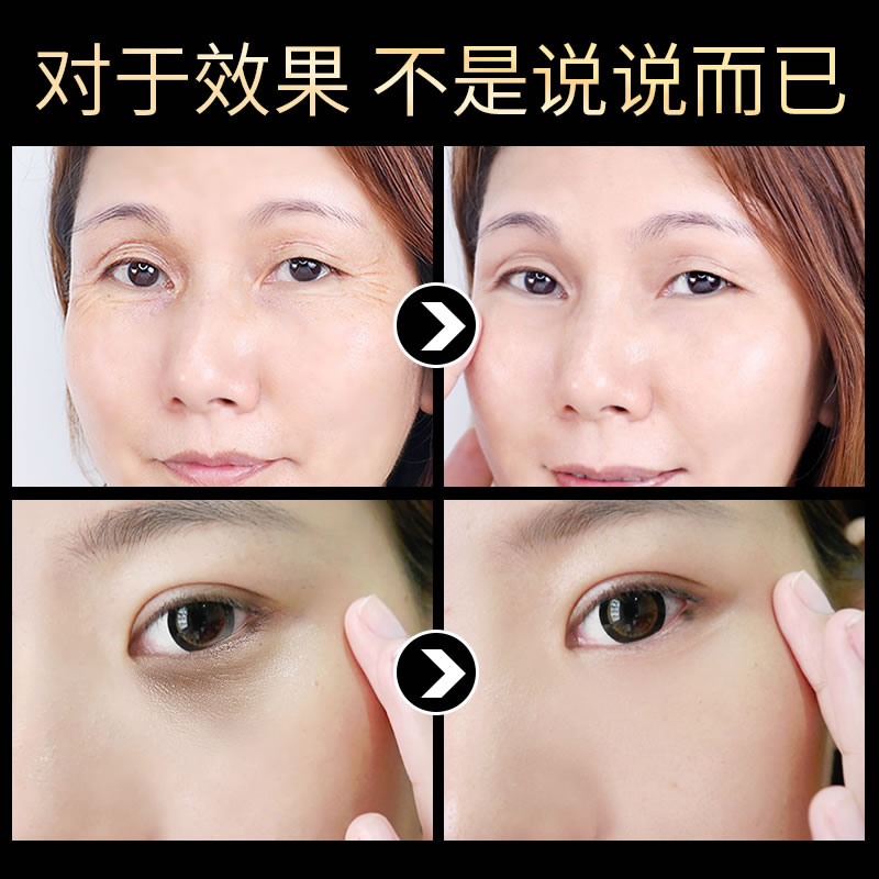 梵西24K黄金眼精华液提拉紧致抗皱眼纹淡化细纹黑眼圈眼袋补水眼霜高清大图
