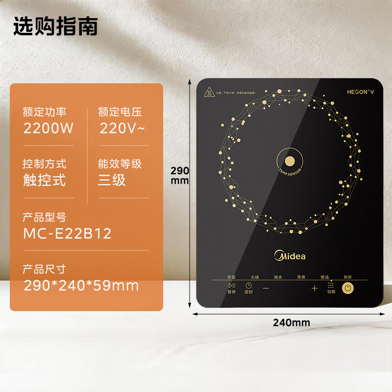 美的(Midea)电磁炉大功率家用 防水面板2200W大功率 MC-E22B12A 电磁炉高清大图