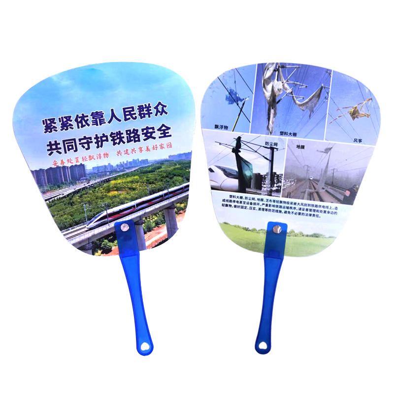 冀宏发 爱路护路广告扇定制 JHFDZ-A146 个高清大图