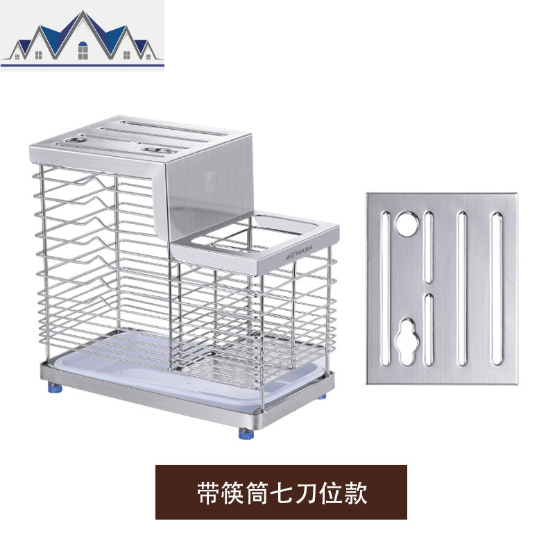 家用放刀架厨房用品304不锈钢多功能菜刀架置物架刀具收纳刀座盒_1_176 带筷筒（7刀位可调节脚）