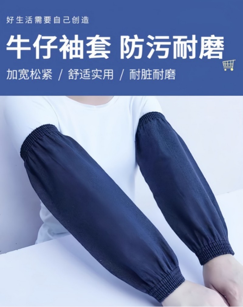 铁洋 平口牛仔套袖 TY-T05 双高清大图