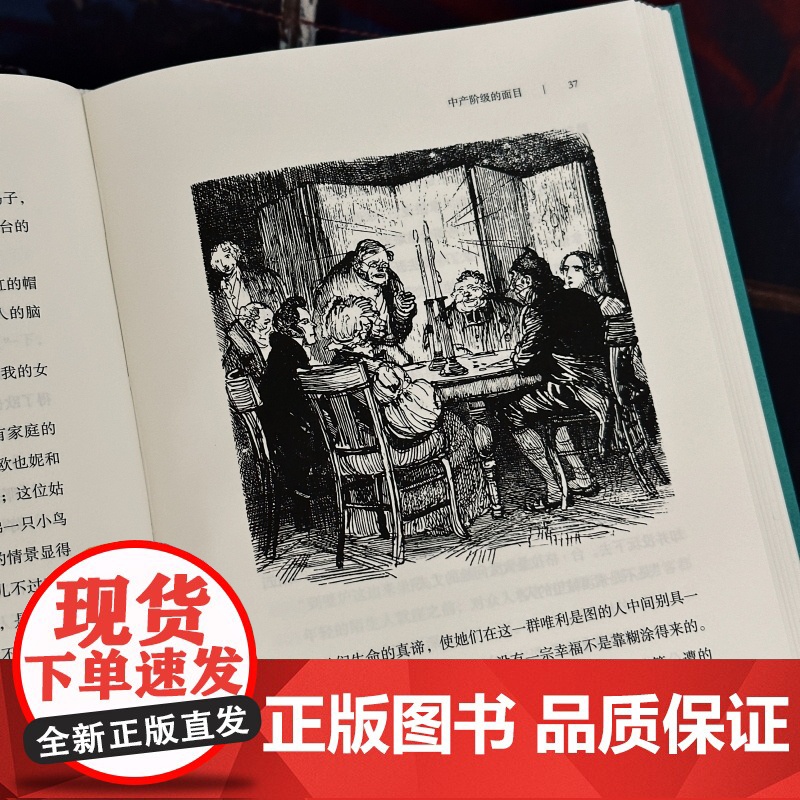 欧也妮 葛朗台 插图珍藏版法国现当代文学作品精选经典名著书籍书 巴尔扎克著作 守财奴吝啬鬼的故事 后浪正版高清大图