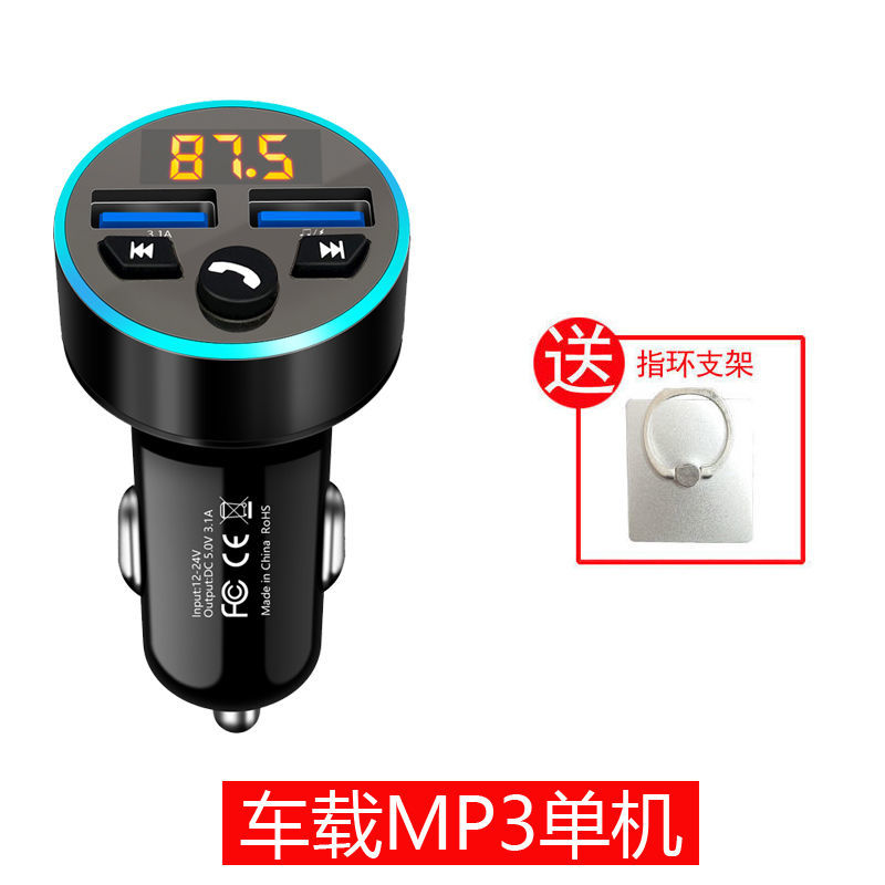 车载mp3蓝牙播放器汽车蓝牙接收器fm发射器车载充电器 车载MP3(单机版)