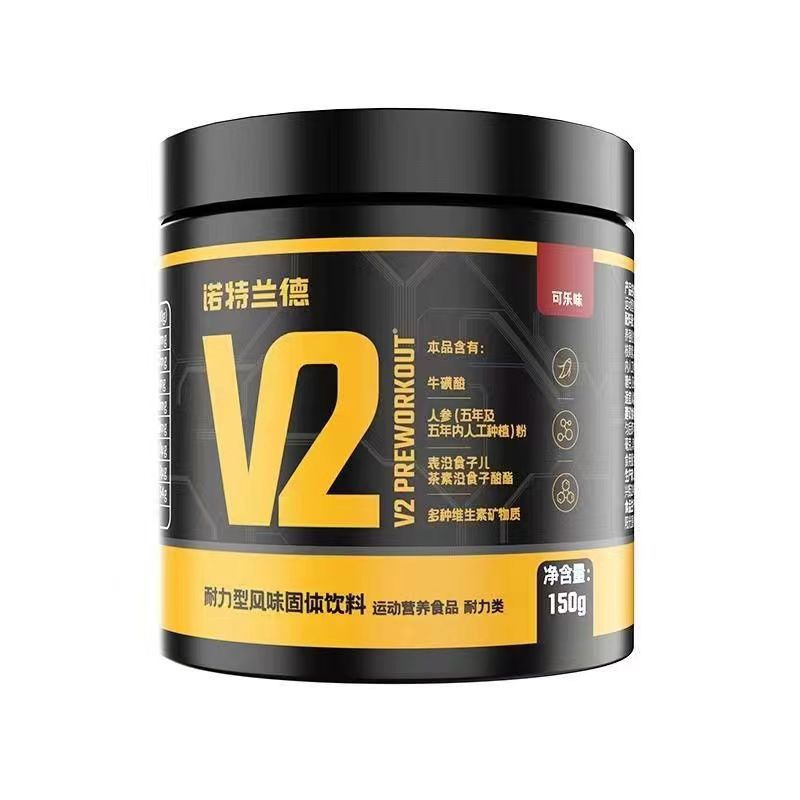 诺特兰德V2氮泵150g*2瓶 健身咖啡因牛磺酸维生矿物质补剂爆发耐非支链氨基酸肌酸高清大图