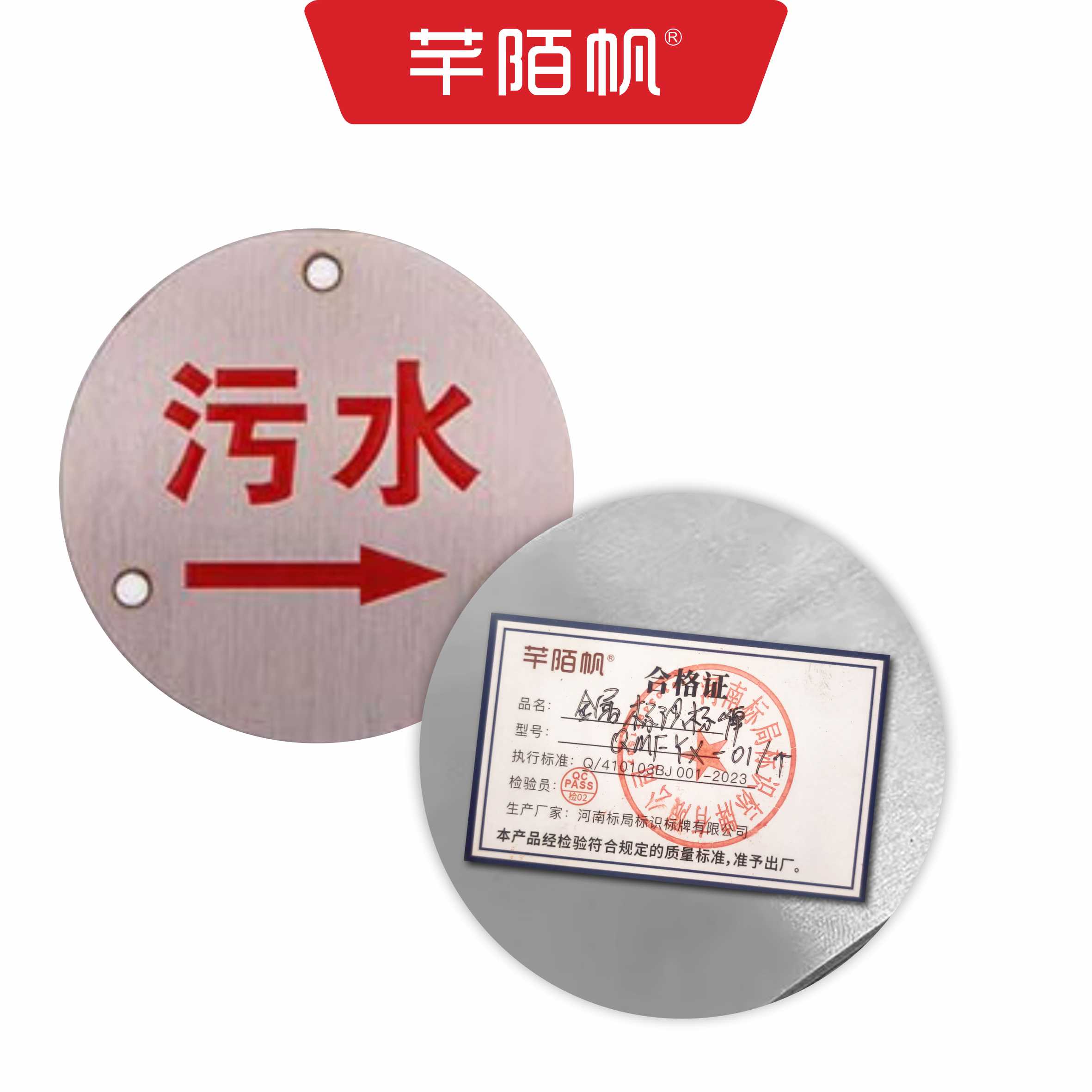 芊陌帆/金属标识标牌/不锈钢标识标牌/QMFYX-01/个高清大图