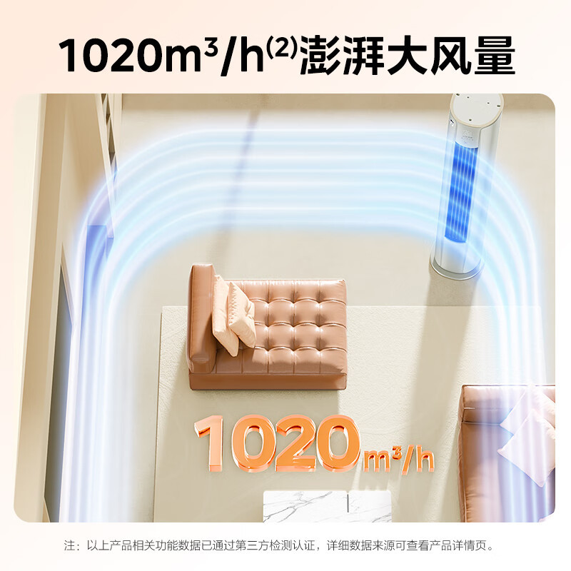 美的空调智行二代 2匹新一级能效柜机变频冷暖大风口节能省电客厅圆柜 KFR-51LW/N8YH2-1