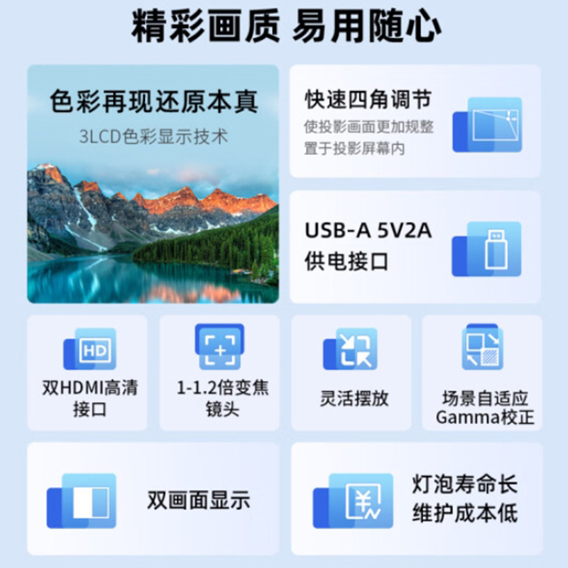 爱普生(EPSON)CB-X52 投影仪 3LCD 3800流明 0.55大尺寸芯片 双HDMI接口高清大图
