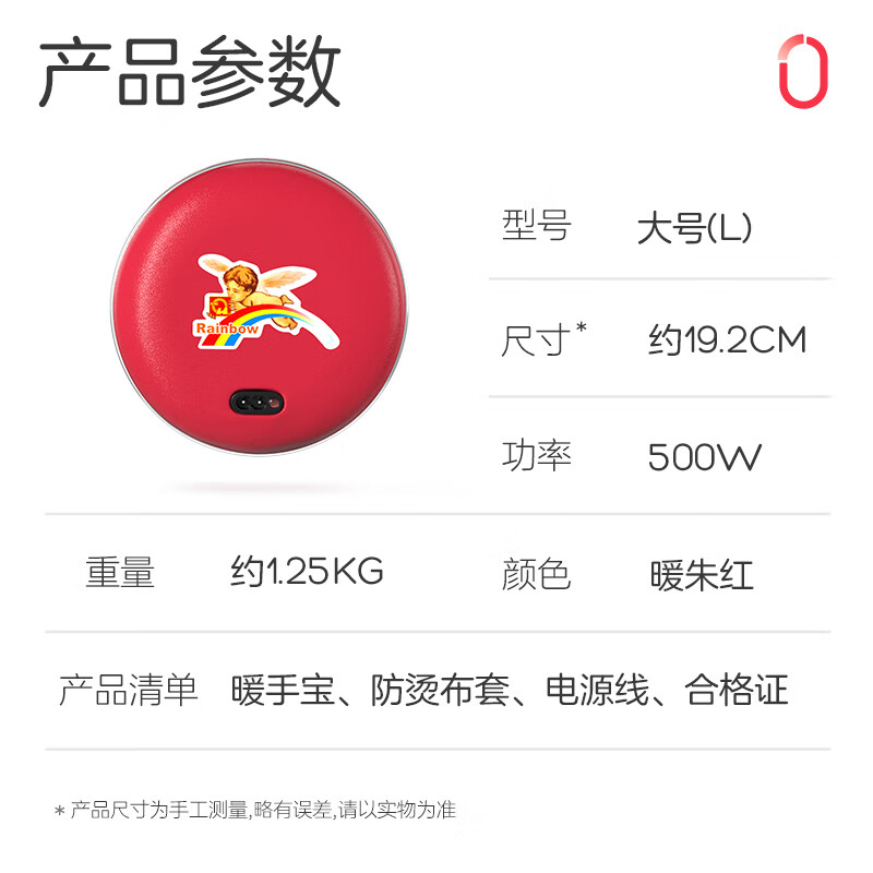 彩虹暖手宝 电热暖手器暖脚 暖身暖手暖宝宝充电电热饼 (大号)红色高清大图