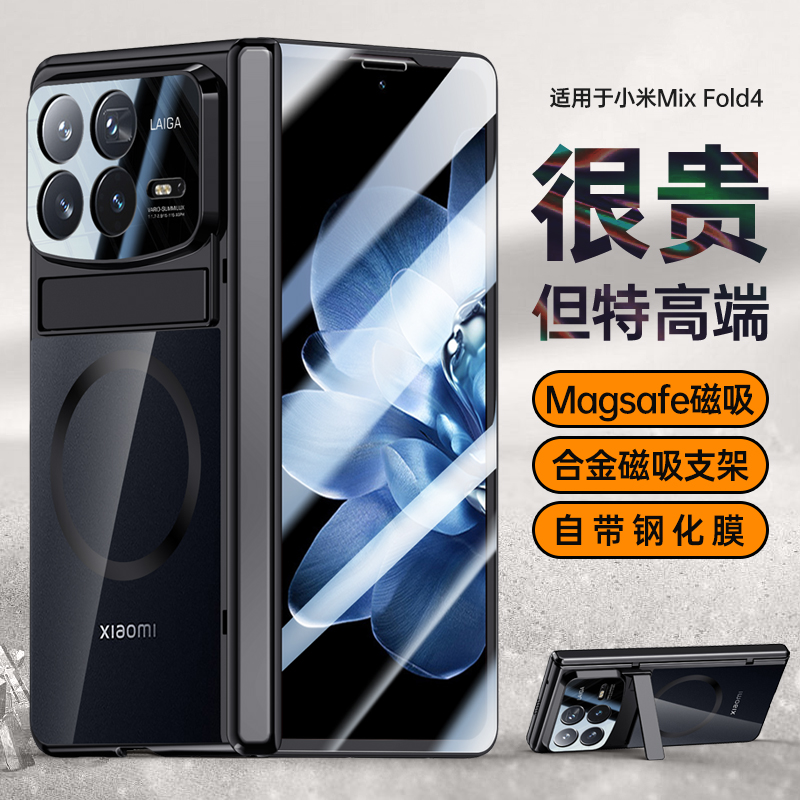 可波 适用小米Mix Fold4手机壳铰链磁吸透明中轴折叠屏小米Mix Fold4自带加高镜头保护