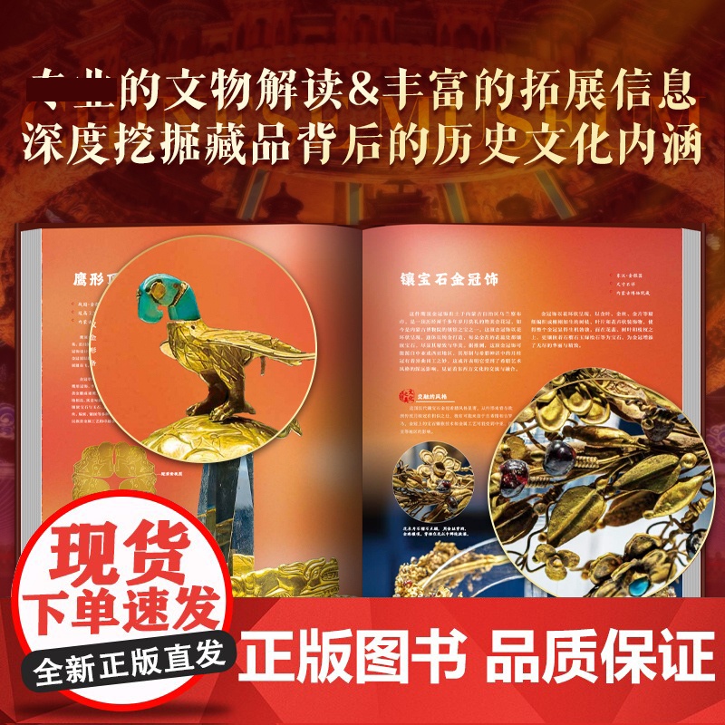 中国博物馆全书无刷边海外国宝全书三星堆全书服饰纹样全书中国建筑石窟全书高清彩图流失海外的国宝中国故宫全书考古历史文化艺术高清大图