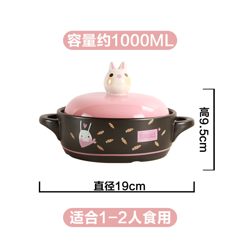 富昱景 可爱1L砂锅炖锅陶瓷养生煲家用煲汤耐高温大中小号容量煲仔炖锅